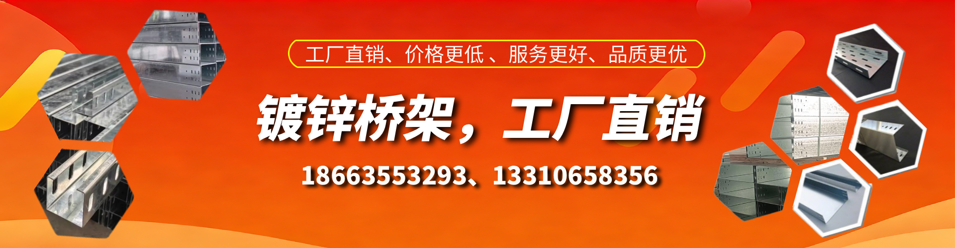 驻马店镀锌桥架厂家